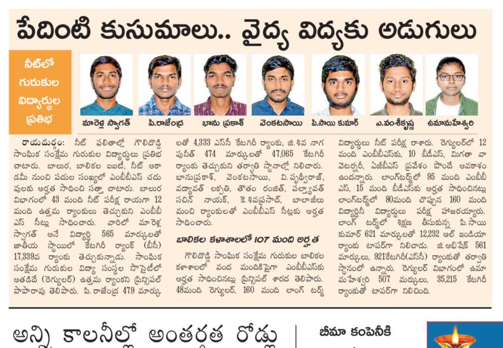 TGSWREIS's tweet image. A moment of immense pride and joy as nearly 160 students from TSWREIS secure medical seats in NEET 2022.
Transforming lives @tswreisociety #Gogurukul @DRonaldRose