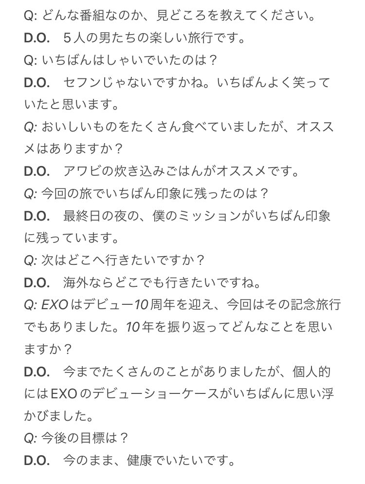 Yurieli0122's tweet photo. KNTVさんweb magazineより
サダリ3南海編EXOが語る見どころ
インタビュー感謝😊🙏✨
（D.O.のコメント部分一部抜粋です🙏）
短くてサッパリしてて食いしん坊でヒョン🐥でミッションに燃えてて😂そんで最後の一言に集約されてる🌵の愛🫶 https://t.co/r9dFCmxKIq