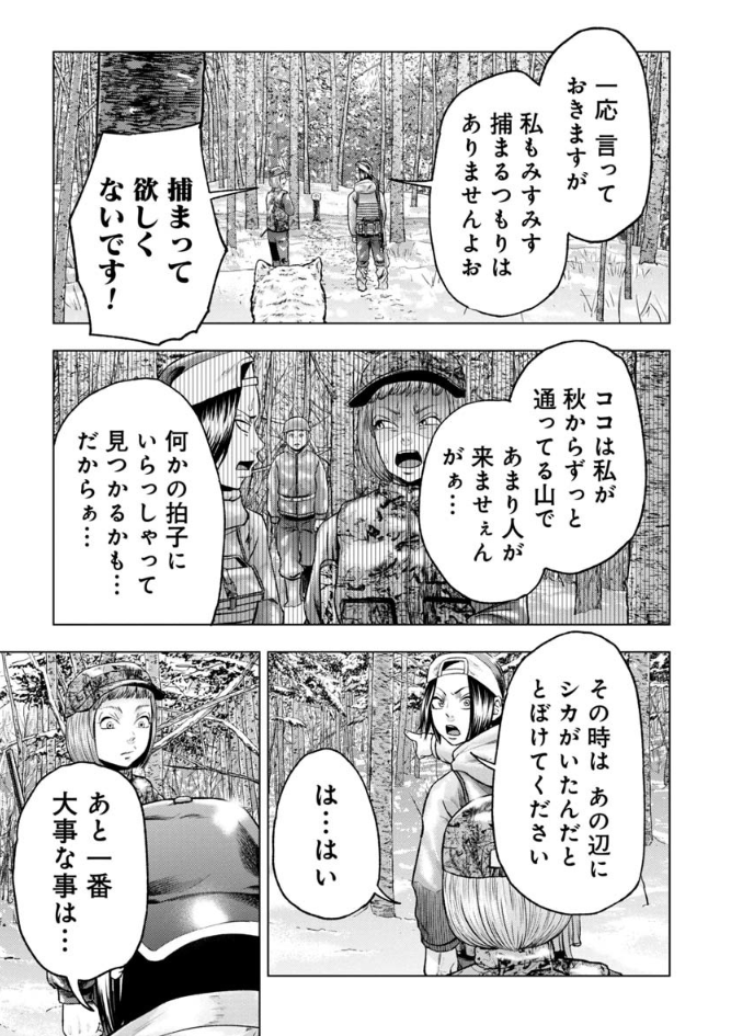 最新話無料公開中!🐻  中野に射撃指導するチアキ。 果してふたりの腕前は…!?  クマ撃ちの女 - 安島薮太 / 第76話 | くらげバンチ 
