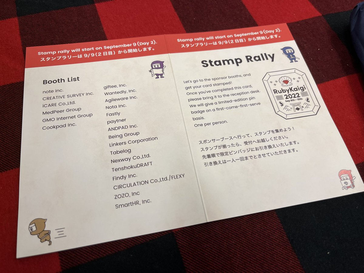 shun_3005's tweet photo. 昨日からのRubyKaigi@三重に、我々Fastlyも参戦中🙌
ブースで景品をご用意してお待ちしています!!
#Fastly #CDN #NGWAF #ComputeEdge https://t.co/kOoNdHCt1n