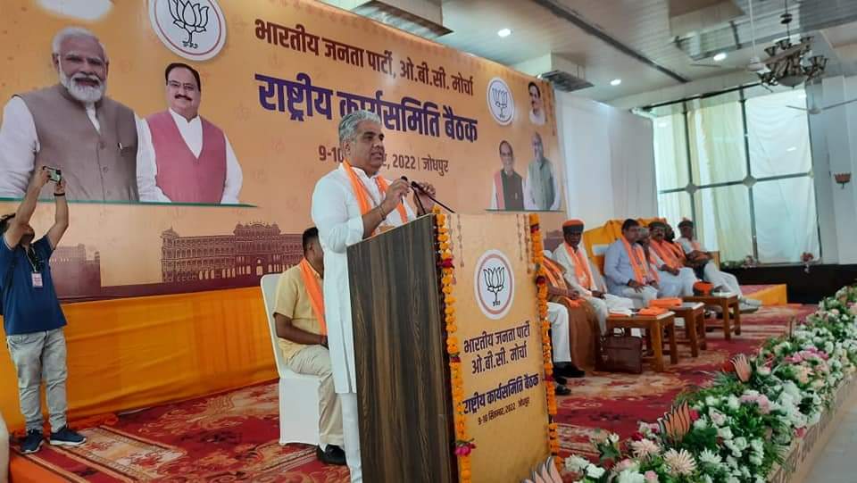 BJP4OBCMorcha tweet picture