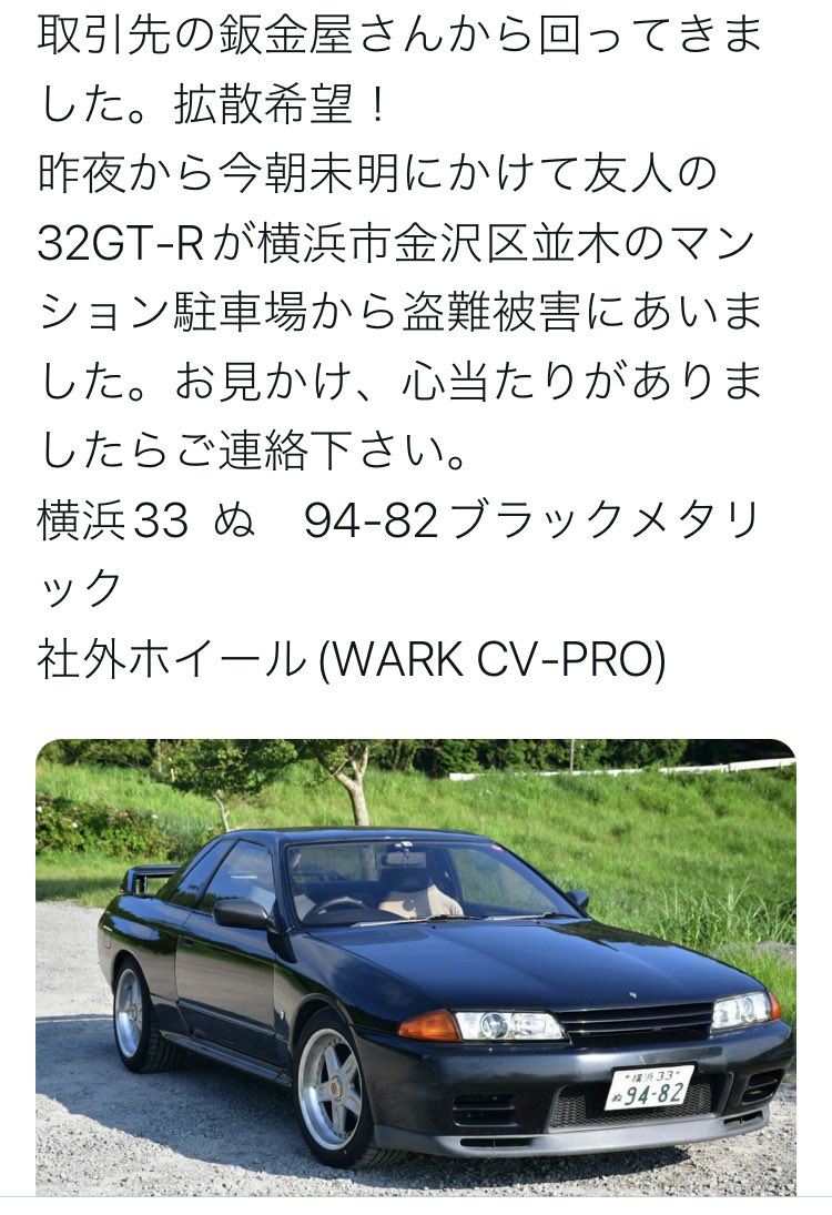 盗難車 #拡散希望 また横浜で盗難事件…。 皆様、県内中心にコインパーキング等気にしてもらえたら助かります。