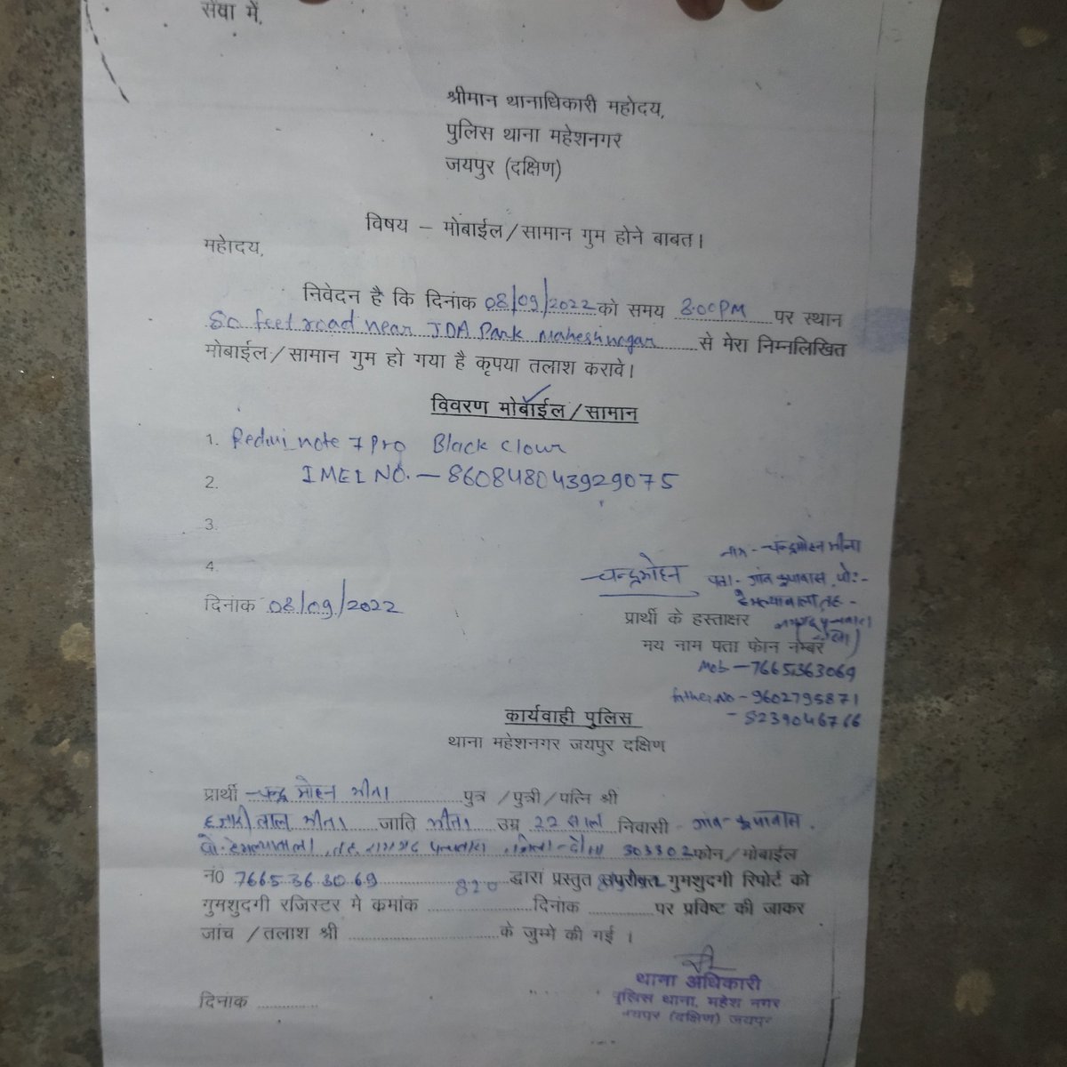 Chandra7062's tweet photo. @jaipur_police @RajPoliceHelp I have made FIR yesterday. But I am not satisfied from this. It needs to take seriously. Please help me to find my phone🙏🙏
IMEI No.1- 860848043929075
IMEI No.2- 860848043929083
  
Any quary call me 9664248209 https://t.co/bjCr05Jpih