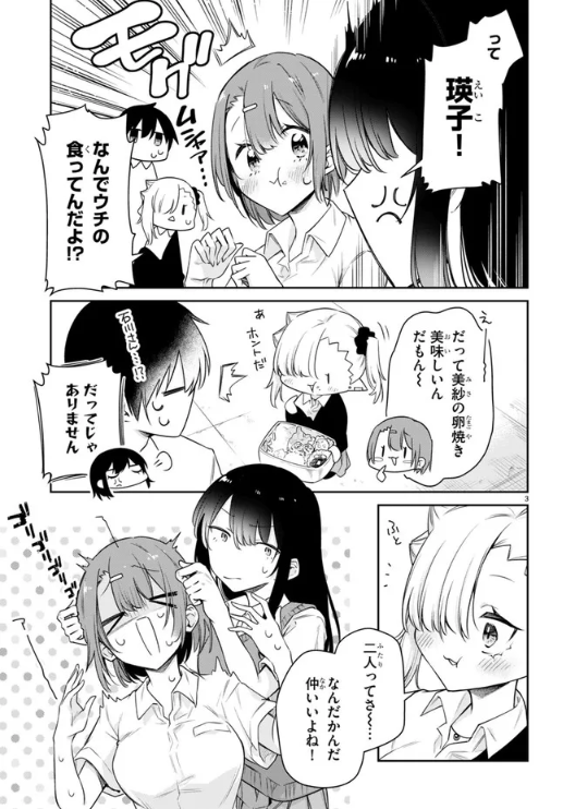 下記サイトにて『#ちゃんと吸えない吸血鬼ちゃん』32話公開!お弁当の作画頑張りました🍱
ニコニコとコミックウォーカーでは公開話が超増量中です、よろしくお願いいたします!
ニコニコ漫画:https://t.co/Nae0qJ6eo1
ComicWalker:https://t.co/h4R6FmYpqp
pixivコミック:https://t.co/thyyRJscHM