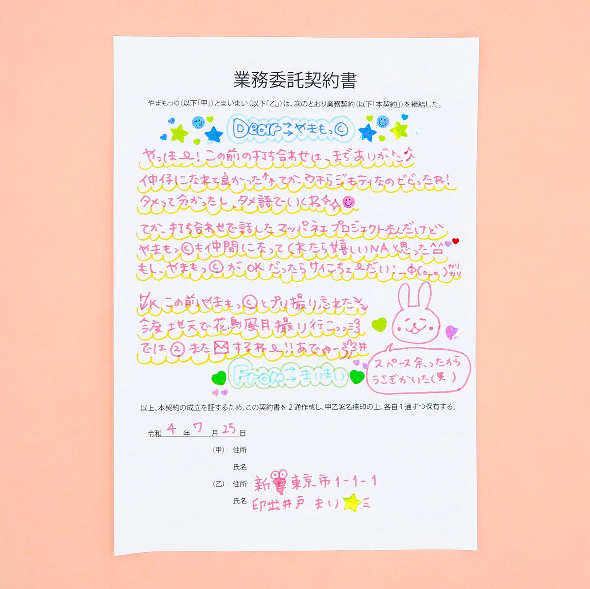 IndeedJapan_PR's tweet photo. 平成世代への契約書、これでいい説。 https://t.co/0AgljQtCsG