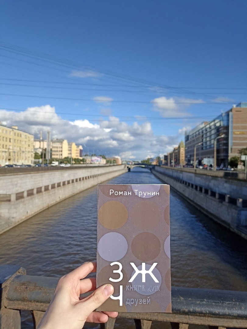 romantrunin's tweet photo. В небольшом независимом издательстве вышла книжка лучших текстов моего паблика. Это 190 страниц весёлого абсурда (с картинками): небольшие рассказы, сценки, миниатюры, рыбы, Оксана, жмых. Приобрести можно у меня, пишите, книга прикольная!!! https://t.co/UL8Ophy005