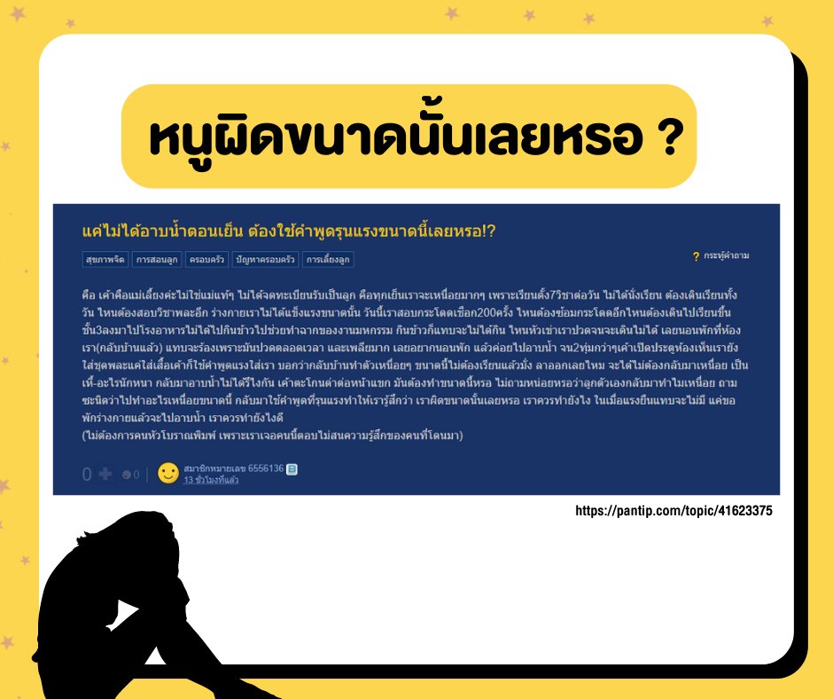 toolmorrow_'s tweet photo. เรียนมาเหนื่อย กลับบ้านมาขอนอนพักก่อนก็โดนแม่เปิดประตูมาด่า
.
อ่านเพิ่มเติม
https://t.co/jyq0tgKKWV
#ครอบครัวไม่ใช่เซฟโซน #คุณเปลี่ยนลูกเปลี่ยน #toolmorrow https://t.co/f0MOpdAb3k