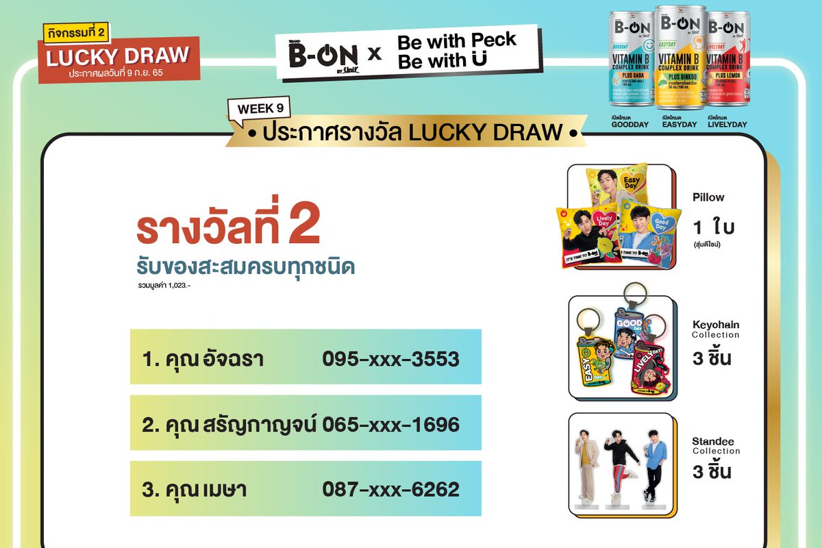 iLoveUnif's tweet photo. มาแล้วค่าาาาา
รางวัลที่ทุกคนรอคอย
LUCKY DRAW !!!!!
มีใครดวงปังได้ของที่เล็งไว้บ้างคะ ยกมือหน่อย อิอิ
น้องยูขอขอบคุณพี่นุชทุกท่านที่เข้ารวมกิจกรรมกับเรานะคะ
💛💙❤️
#BeONxBewithPeckBewithYou
#ItsTimeToBeOn
#เป๊กผลิตโชค
#PeckPaLitChoke https://t.co/V3azK1AmlB
