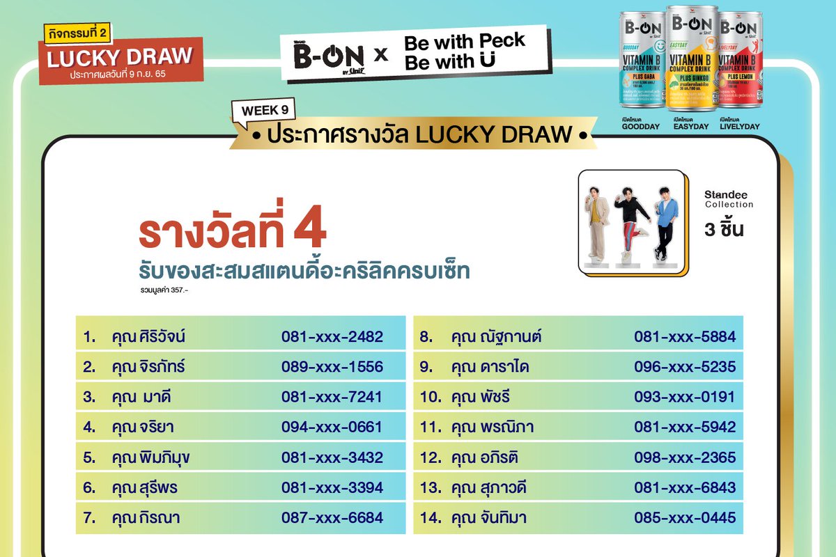 iLoveUnif's tweet photo. มาแล้วค่าาาาา
รางวัลที่ทุกคนรอคอย
LUCKY DRAW !!!!!
มีใครดวงปังได้ของที่เล็งไว้บ้างคะ ยกมือหน่อย อิอิ
น้องยูขอขอบคุณพี่นุชทุกท่านที่เข้ารวมกิจกรรมกับเรานะคะ
💛💙❤️
#BeONxBewithPeckBewithYou
#ItsTimeToBeOn
#เป๊กผลิตโชค
#PeckPaLitChoke https://t.co/V3azK1AmlB