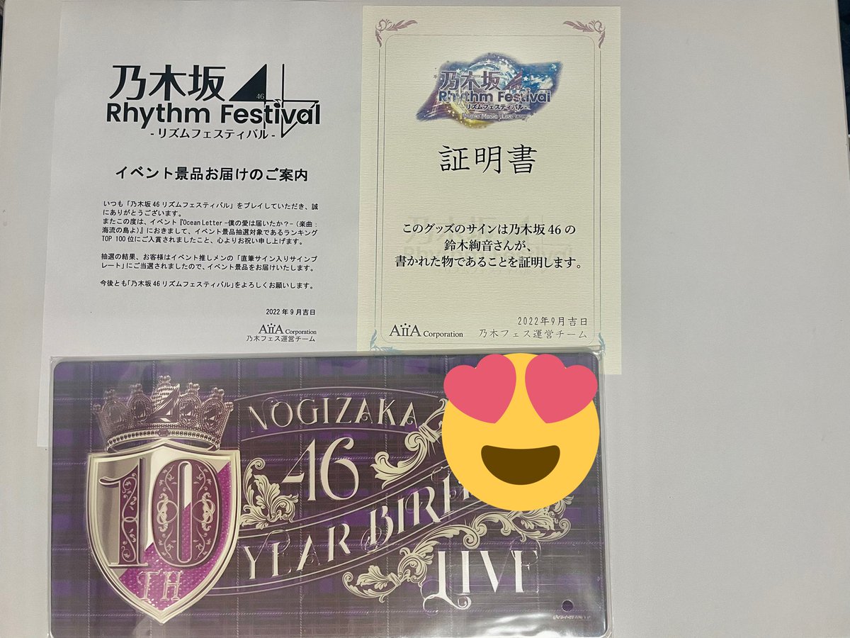 アウトレット特売中 乃木フェス 中西アルノ サイン入りカード
