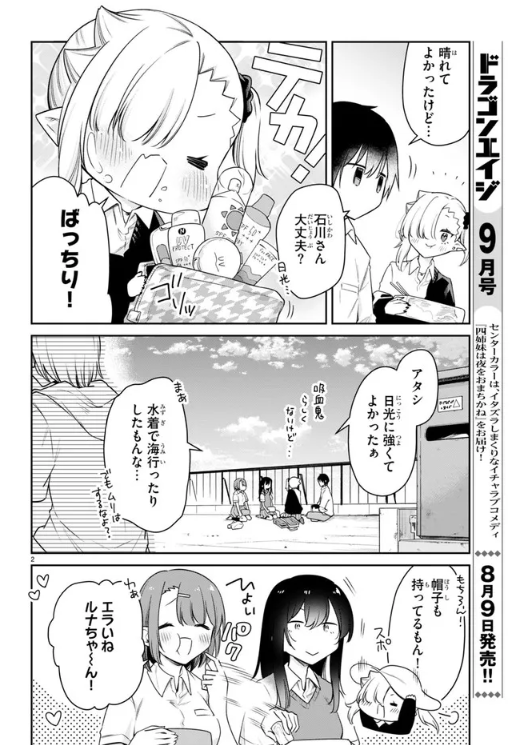 下記サイトにて『#ちゃんと吸えない吸血鬼ちゃん』32話公開!お弁当の作画頑張りました🍱
ニコニコとコミックウォーカーでは公開話が超増量中です、よろしくお願いいたします!
ニコニコ漫画:https://t.co/Nae0qJ6eo1
ComicWalker:https://t.co/h4R6FmYpqp
pixivコミック:https://t.co/thyyRJscHM