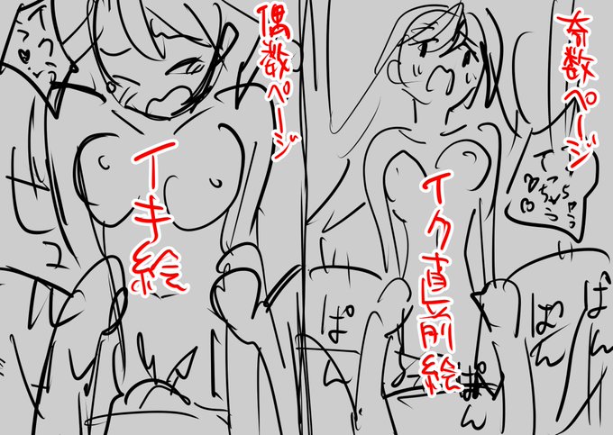 CG集だとマンガと違って見開きについてあんまり意識してなかったけど、イく時の絵が左に来るように偶数ページにしたほうが良さそう。

・さあいざ出すぞというときにページ捲るの大変
・ページ捲って期待外れの絵が出るリスクがある
・イキ絵だけではなく直前絵をチラ見しながら出したい
等の理由。 