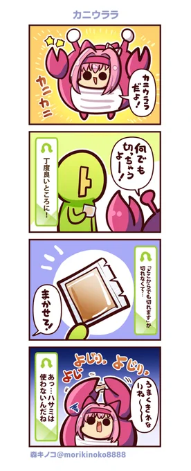 #ウマ娘プリティーダービー #ウマ娘 #ハルウララ 