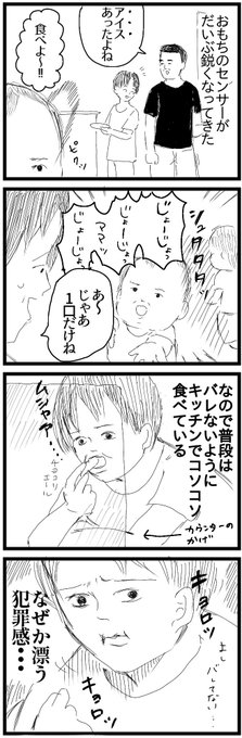 結果、味をあんまり覚えてない 