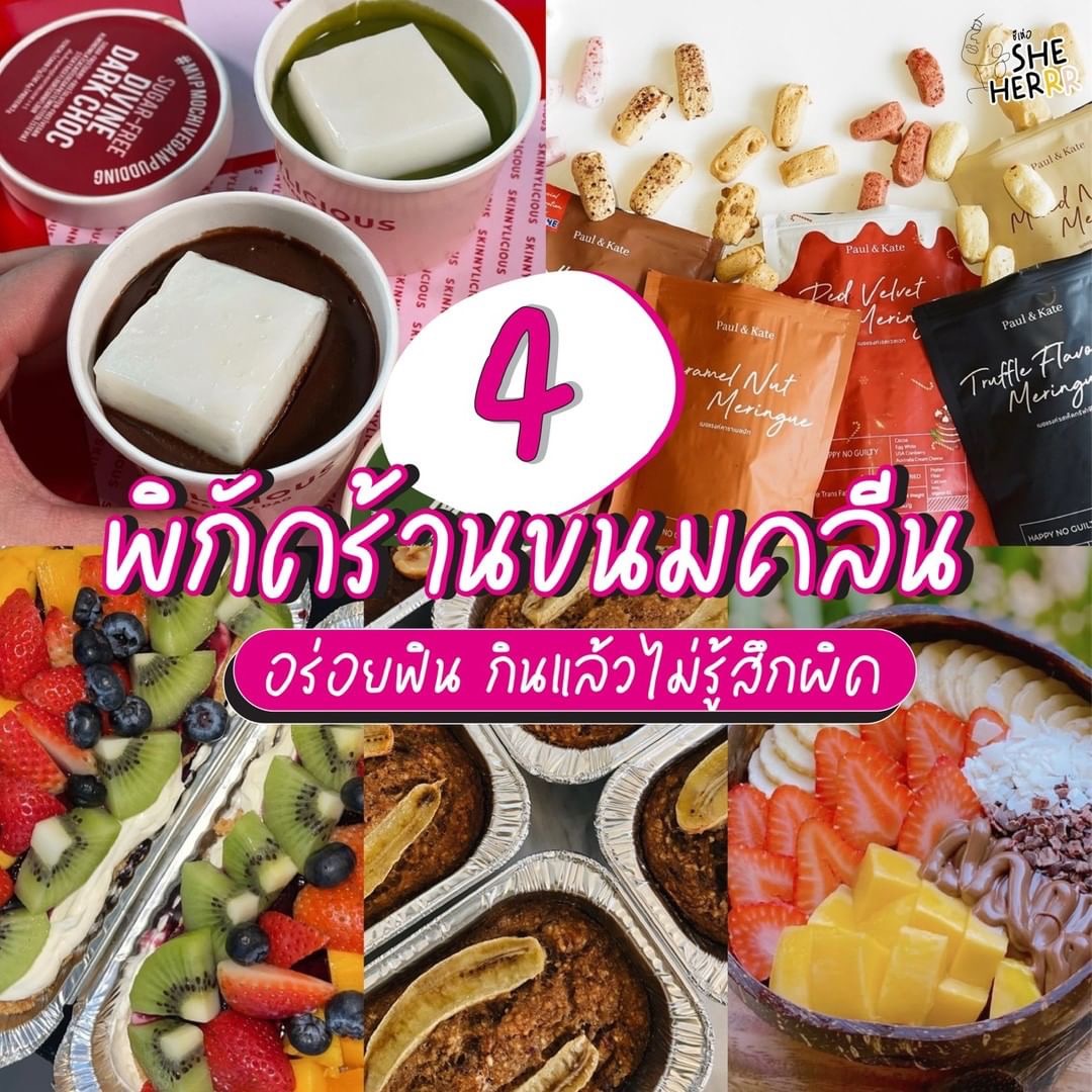 SheHerrr | ชีเห่อออ tweet media