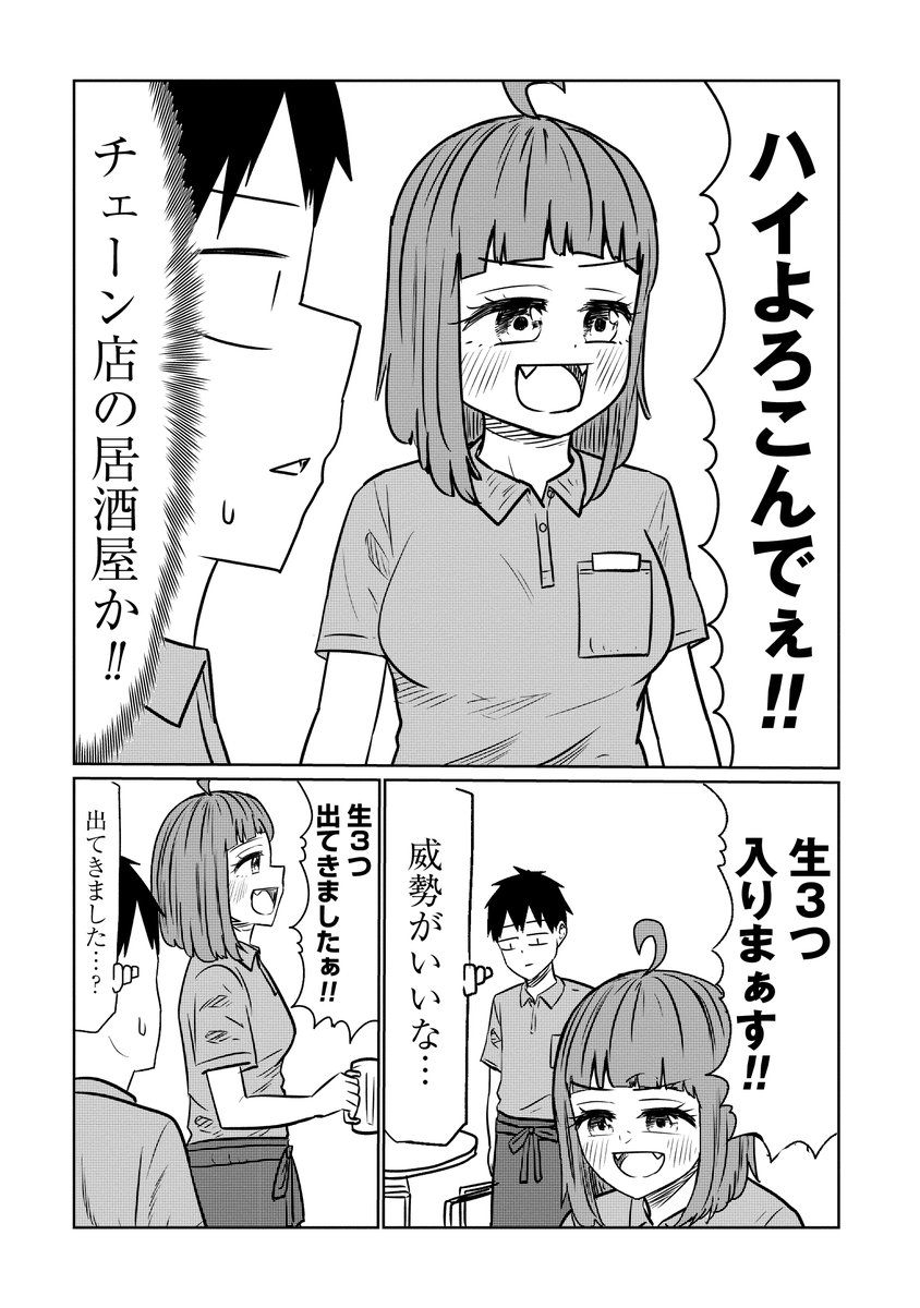 『サバエとヤッたら終わる』第107話本日無料公開🍻 夏休みにビアガーデンでバイトをすることになったサバエと宇治だが… https://kuragebunch.com/episode/3270296674413685014  電子単行本8巻も好評発売中!! 