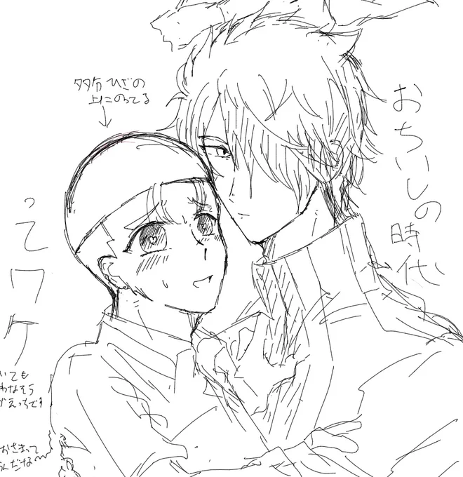 越知石〜 