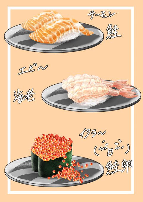 お寿司食べたい‼ 