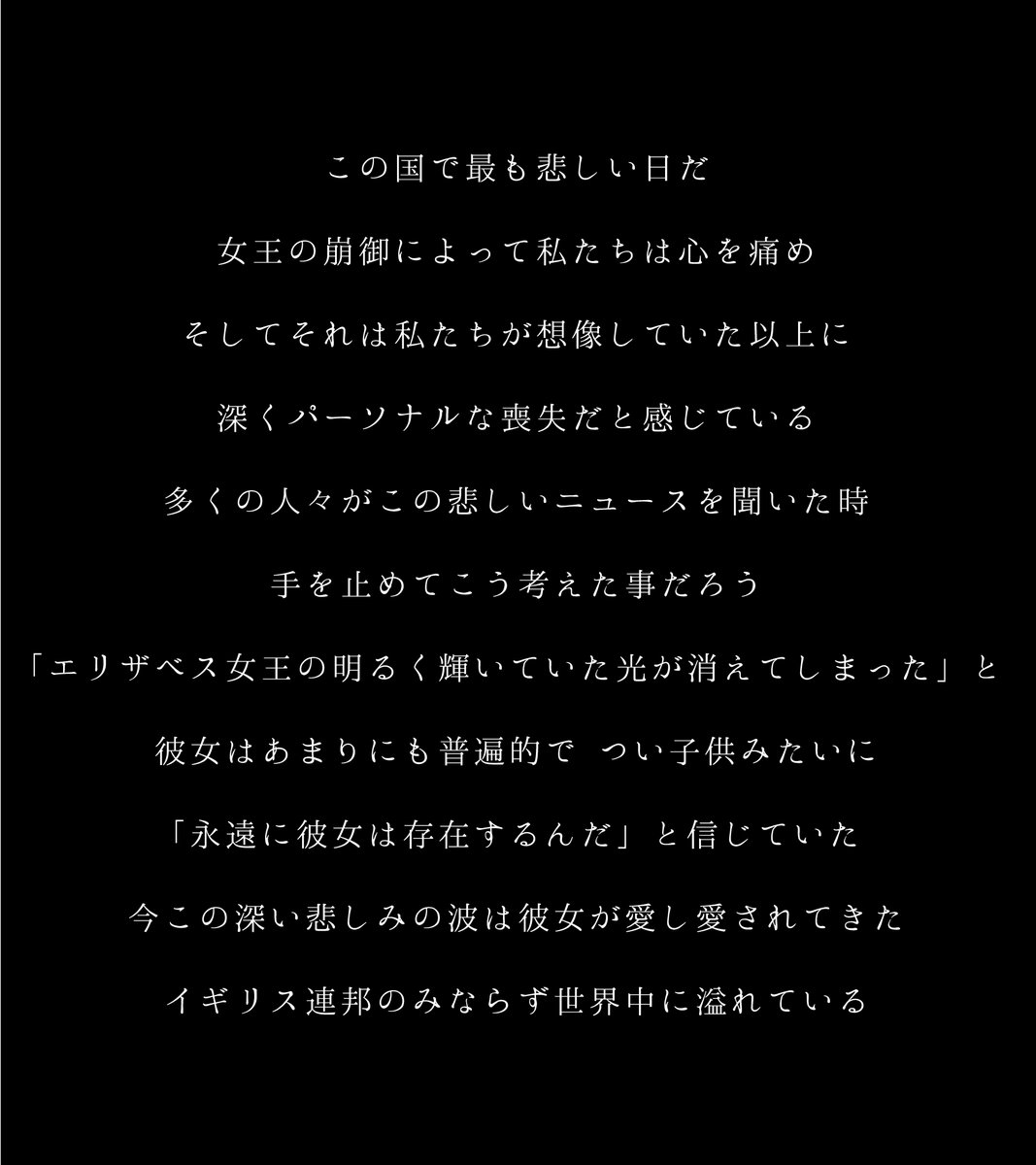 FilmCrestPro's tweet photo. エリザベス女王の死去に対してジェレミー・クラークソン(トップ・ギア、グランドツアーのホスト)がボリス・ジョンソン元首相のコメントを引用ツイート。「オレも同感だ」と書いてあったので訳してみました。 https://t.co/kbYeEgm0SK