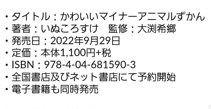 面白い動物のtwitterイラスト検索結果