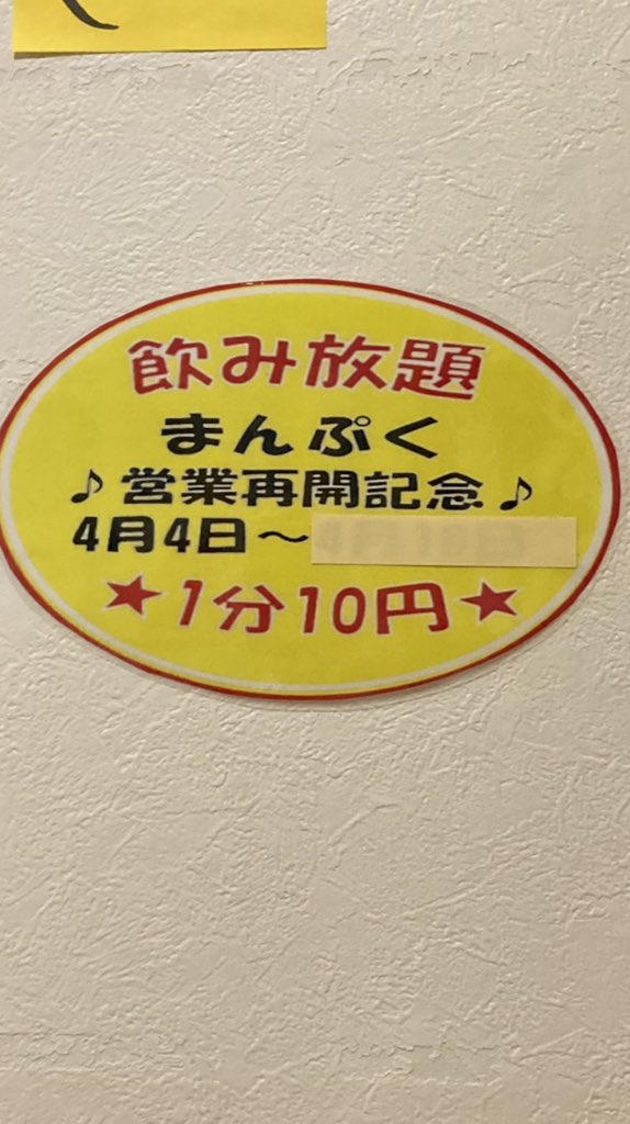 野毛べろ Asari Rpa 電車から降りたら行ってくれよ Twitter