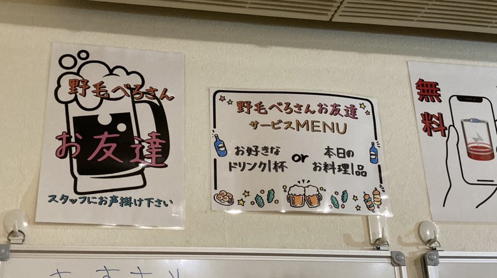 野毛べろ Asari Rpa 電車から降りたら行ってくれよ Twitter