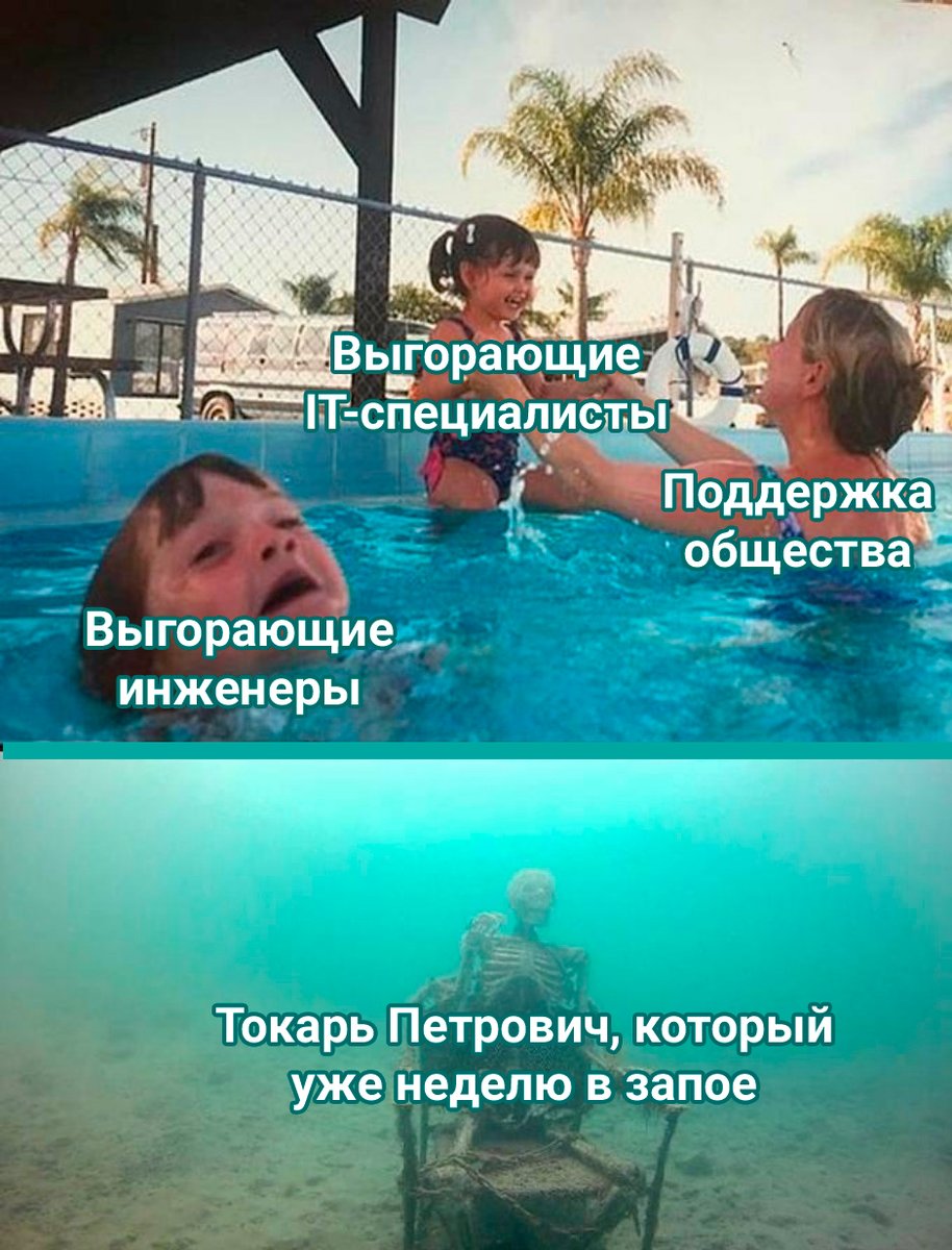 Если выгораете, то не выгорайте