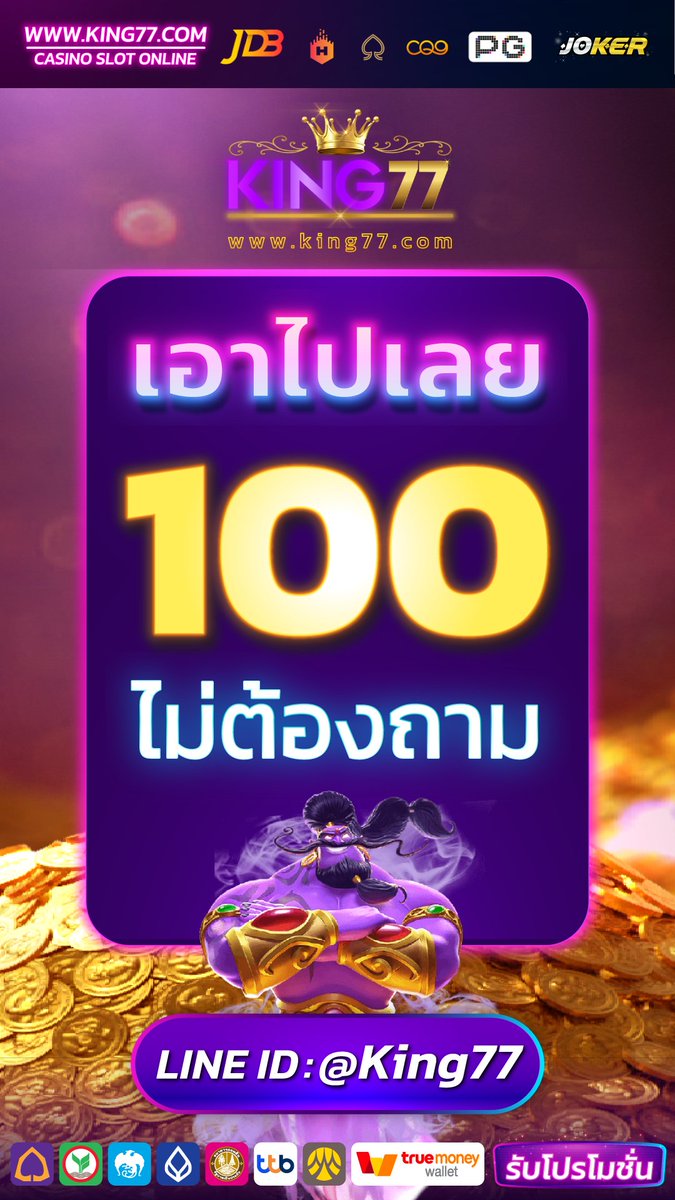 👍แจกฟรีเครดิต ไม่ต้องถามเยอะ ได้ชัวร์ฟรีๆ 100
🔥อย่าช้าคลิ๊กเลย  bit.ly/3TKoJZh
#LondonBridge   #AppleEvent  #น้ําท่วม