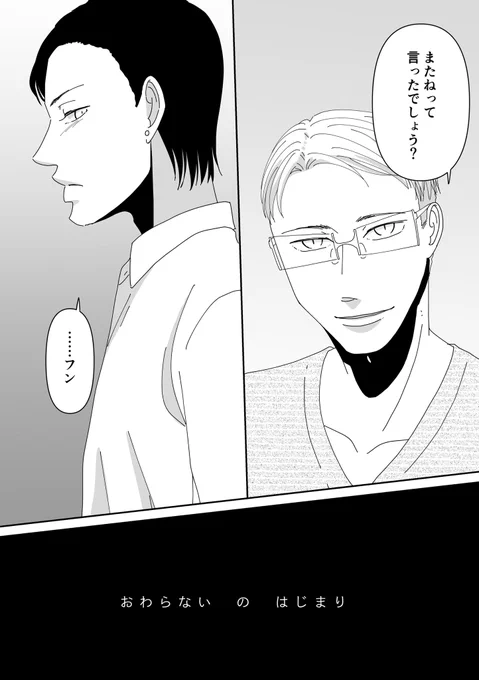 6/6
本日よりナンバーナイン様から「Scent of Yours」「Scent of Yours and you」の電子書籍版の配信が開始しました 