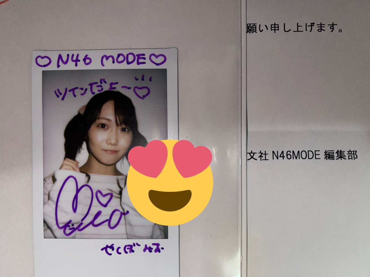 SULoveMY46's tweet photo. ふおおおお!?
#N46MODE の
読者プレゼント当たりました😭
大事に飾らせていただきます😭
有難うございまーす🙇♂️
ちゅいんてーーーる!😍
#矢久保美緒 https://t.co/hooKvhejUm