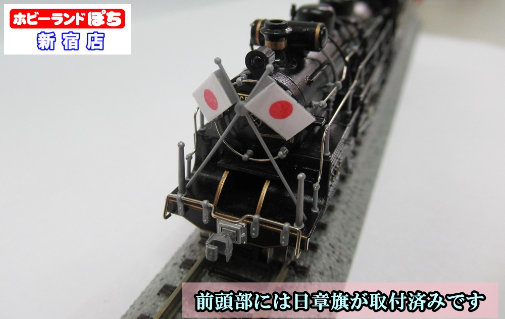 マイクロエース A6607 C51-276 お召仕様 csm.fi.cr