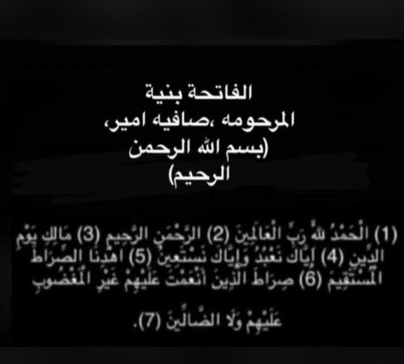 اقروها بنية امي 💔💔💔