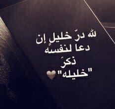 roseaaa11's tweet photo. 💌
في عصر يوم الجمعة ساعة استجابة هي اخر ساعة من نهار#الجمعة انفثو أحلامكم في كف الدعآء غلفوهآ بيقين وأبعثوهآ لرب قريب مجيب لدعوآتكم
🗯️
اللهم بشرني واياهم بمانتمنى من خيروازرع في أرواحناطمأنينة لاتغادرنا أبدًا
#مساء_الخير🥀
#صلوا_على_نبينا #محمد
#اللهم_صل_وسلم_على_نبينا_محمدﷺ https://t.co/GOpxYpUr0R