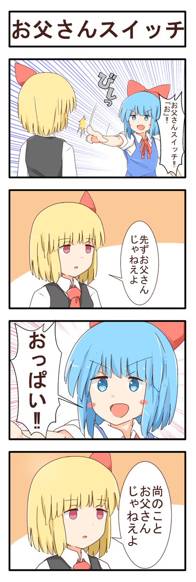 #9月9日はチルノの日 
チルノちゃん頑張れ 