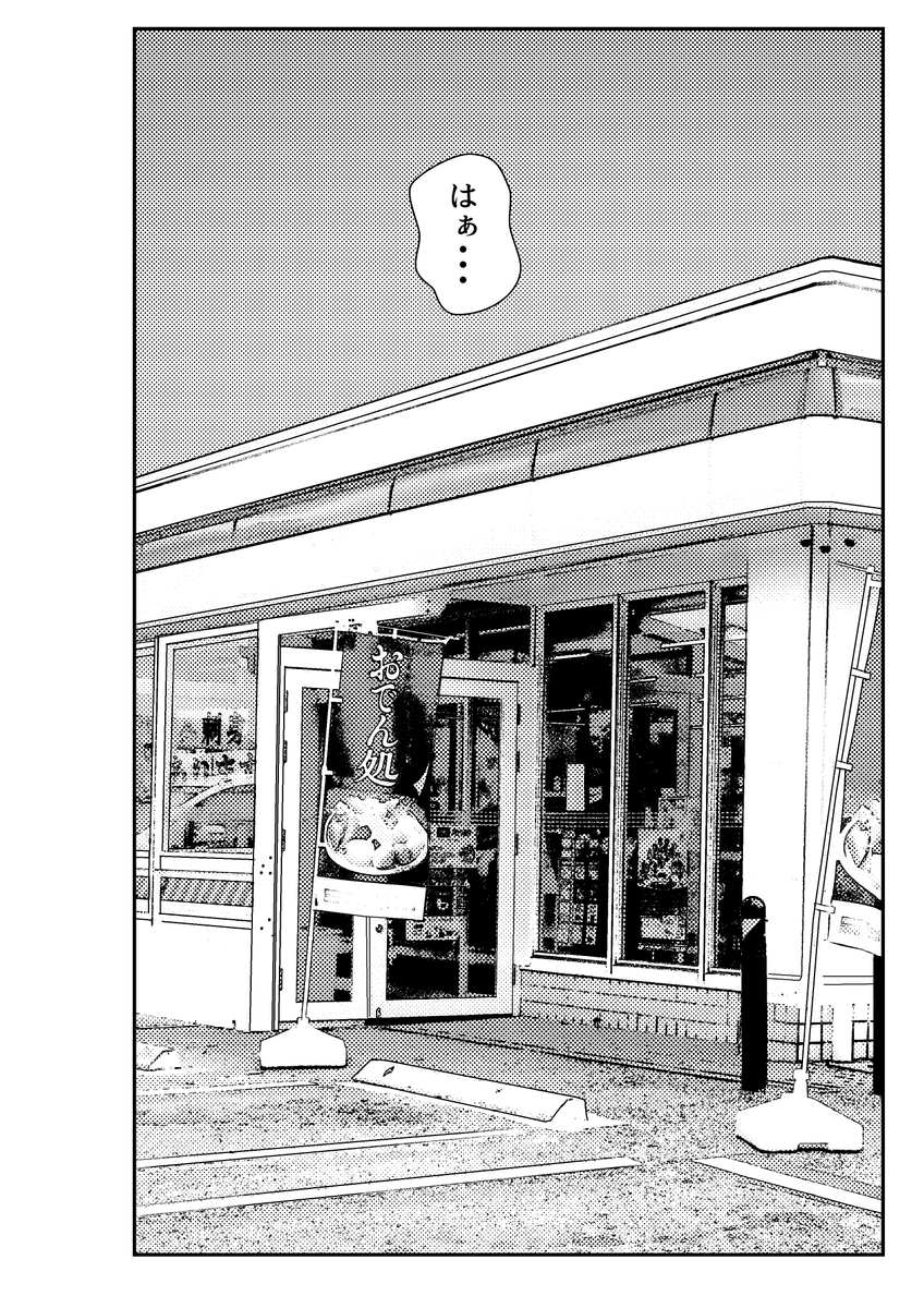 家出ギャルを拾ったらハーレムになった話 (1/8) 