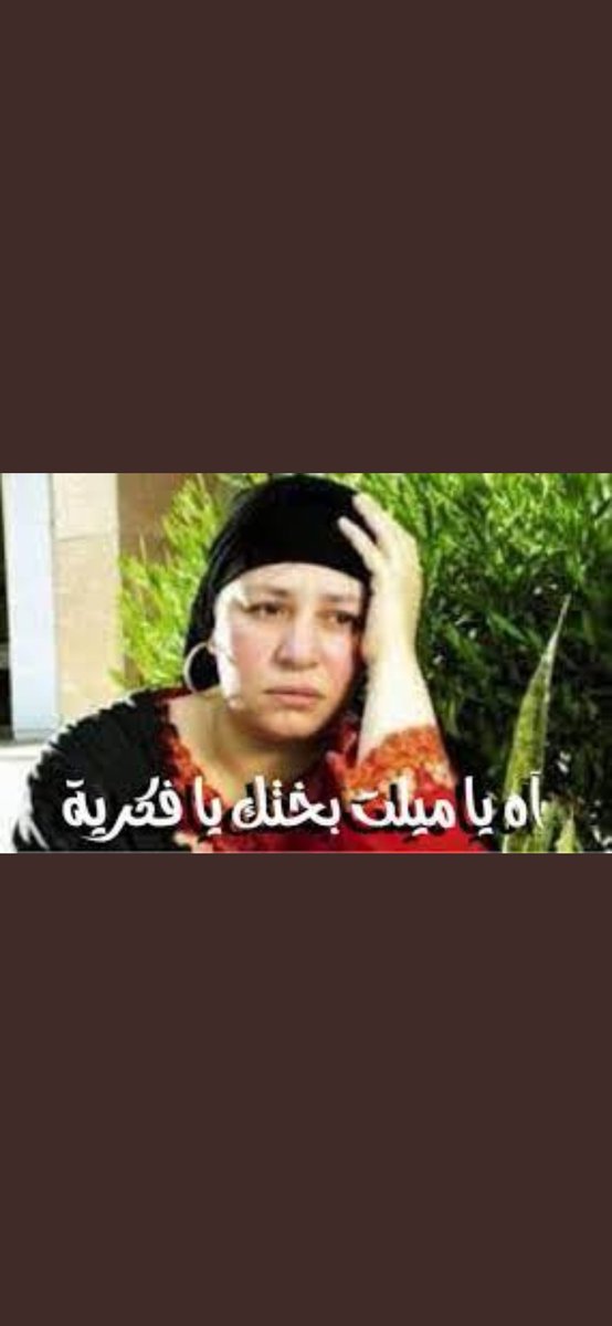 ElgheetMagdy's tweet photo. @MagdyAm93739772 https://t.co/gOYAxTCHZQ