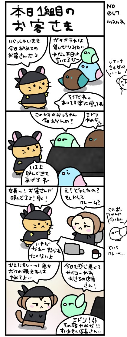 さるの のイラスト マンガ コスプレ モデル作品 Twoucan
