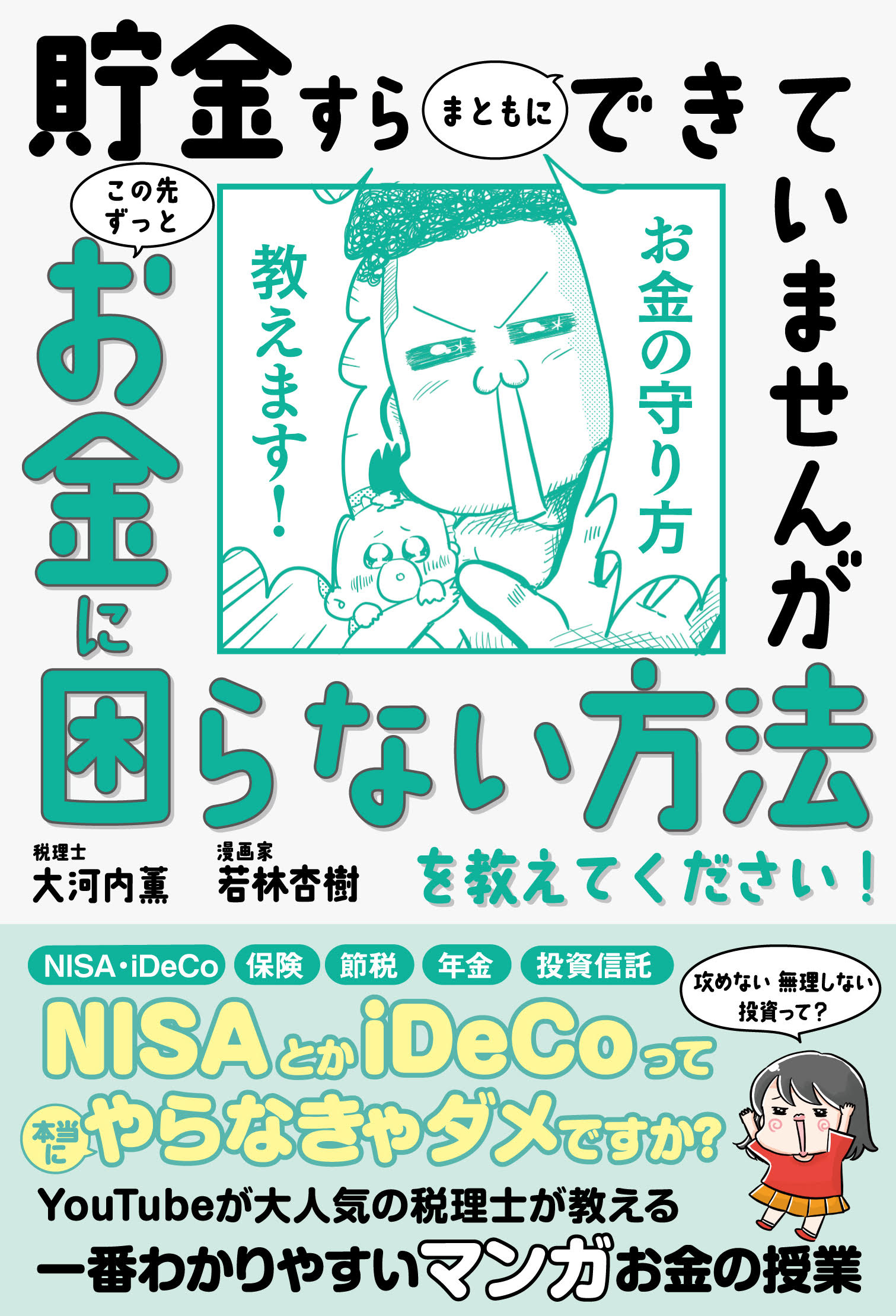 お金のお守り本 Twitter Search Twitter