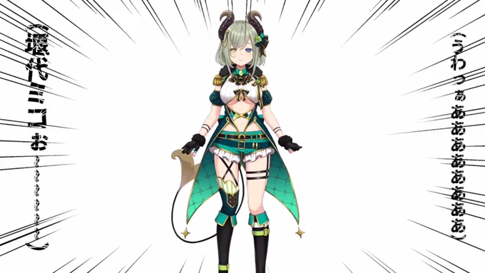 堰代ミコぉ… #堰代ミコ新衣装 
