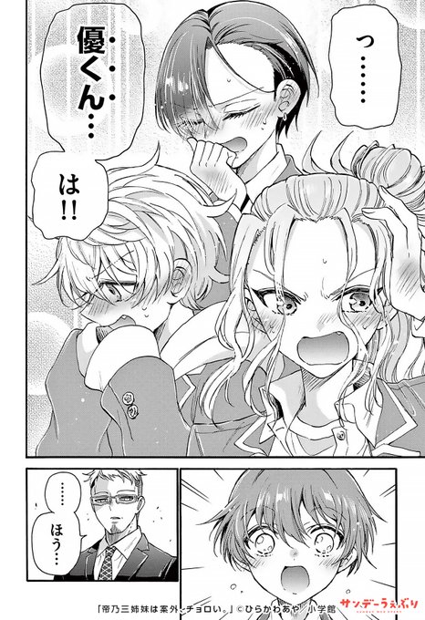 サンデーうぇぶり を含むマンガ一覧 リツイート順 75ページ ツイコミ 仮 サンデーうぇぶり を含むマンガ一覧 リツイート順 75ページ ツイコミ 仮