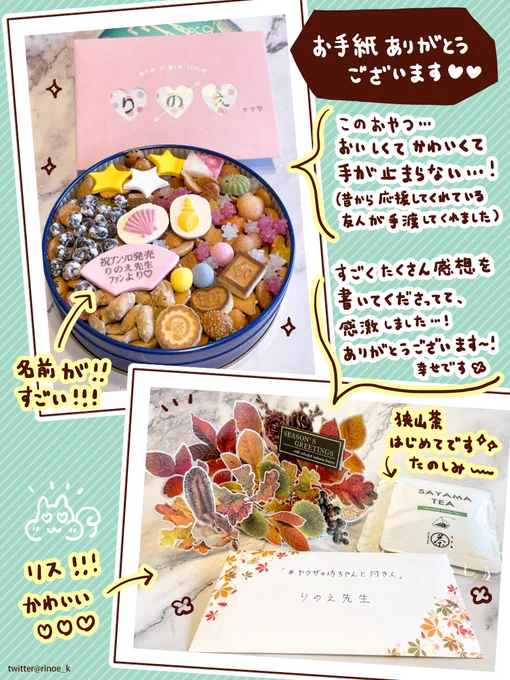 双葉社さんから
お手紙転送していただきました💌✨

アンソロの漫画の好きなところが沢山描かれてて
すごく嬉しかったです…!

キャラの良い部分って、
言われて気付くことが沢山あるので
すごく有難いです☺️✨
もっともっと引き出せるように頑張ります🐿❣ 