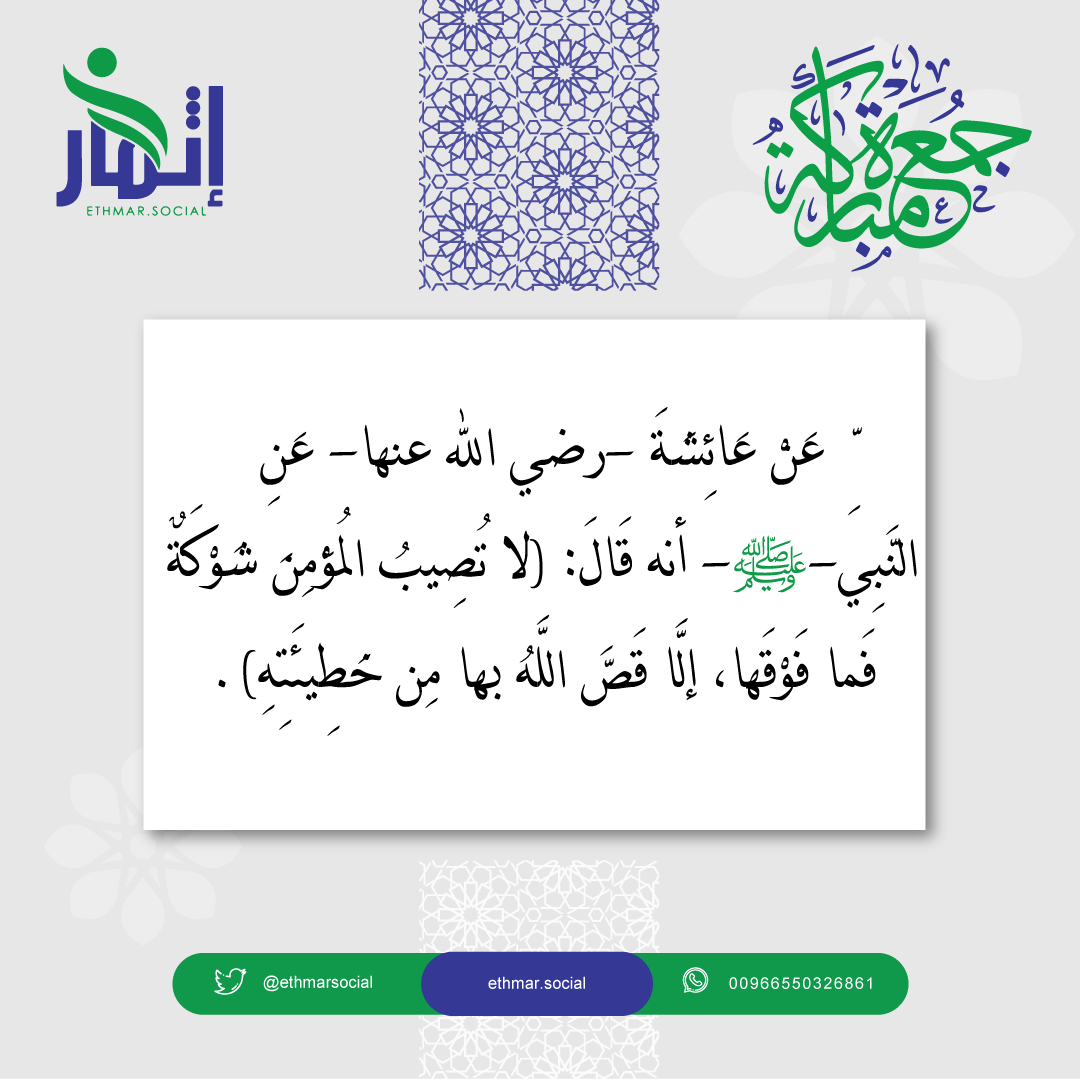 ethmarsocial's tweet photo. #شركة_إثمار_الريادة_الإدارية #جمعة_مباركة https://t.co/Fra3Q0wDoy