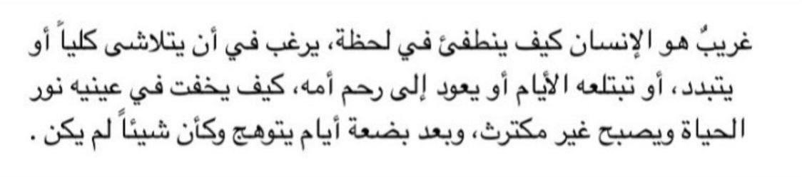 ينطفئ في لحظة ويتوهج وكأن شيئًا لم يكن.