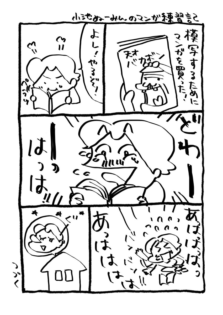 読んで満足 #コルクラボマンガ専科 