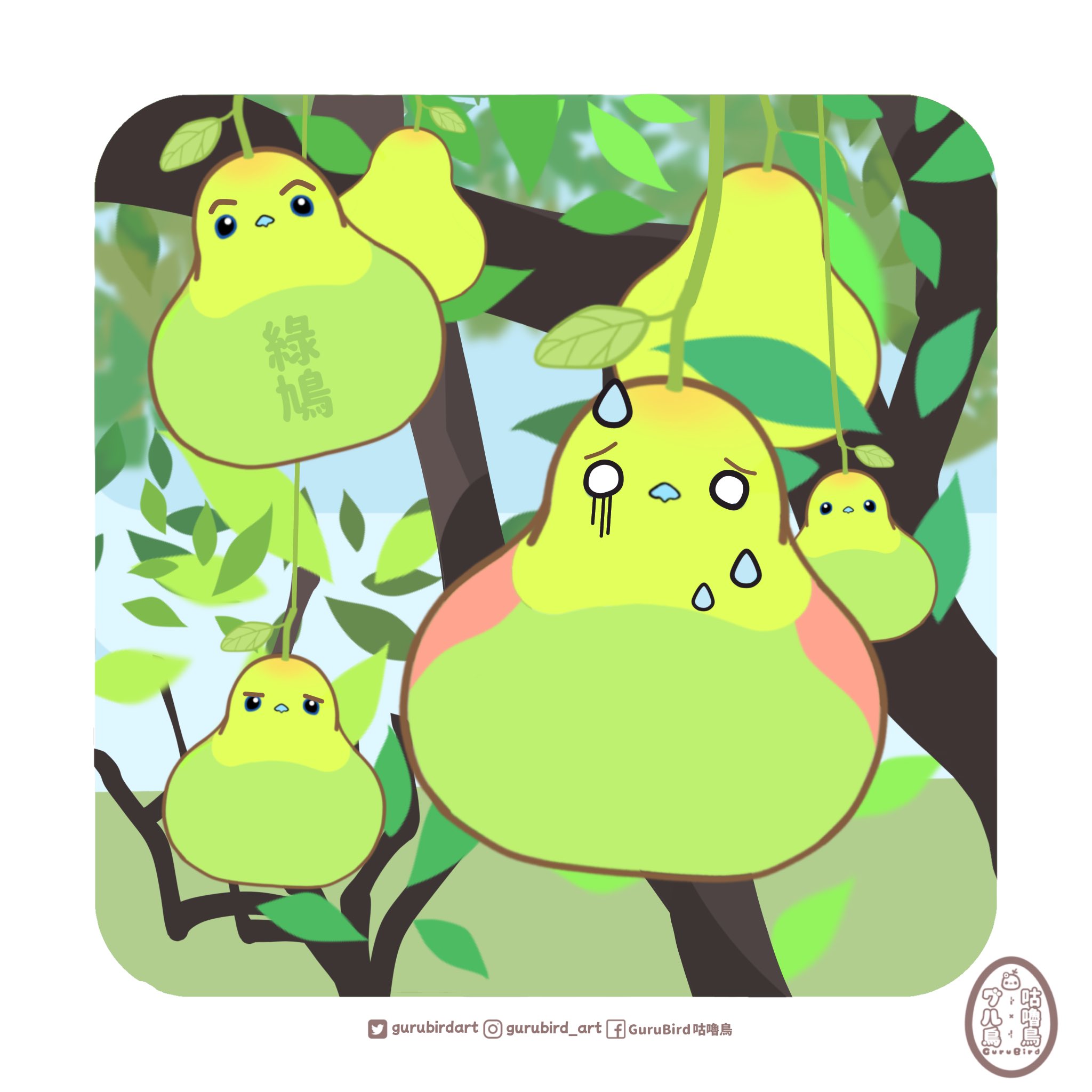 グル鳥𓅫鳥イラスト もう一つ緑鳩木 再加碼一張綠鳩樹 綠鳩 咕嚕鳥鳥窩 グル鳥トリス 咕嚕鳥 グル鳥 中秋節 中秋の名月 綠鳩 緑鳩 アオバト ブンタン 文旦 柚子 イラスト Illustration 插畫 鳥 鳥イラスト 野鳥 Bird
