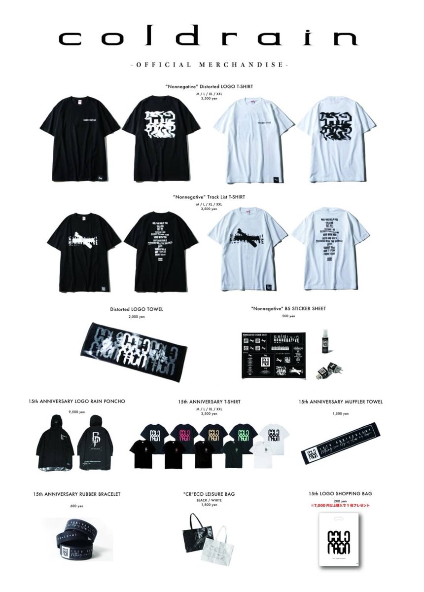 イケシリグッズ 明日は