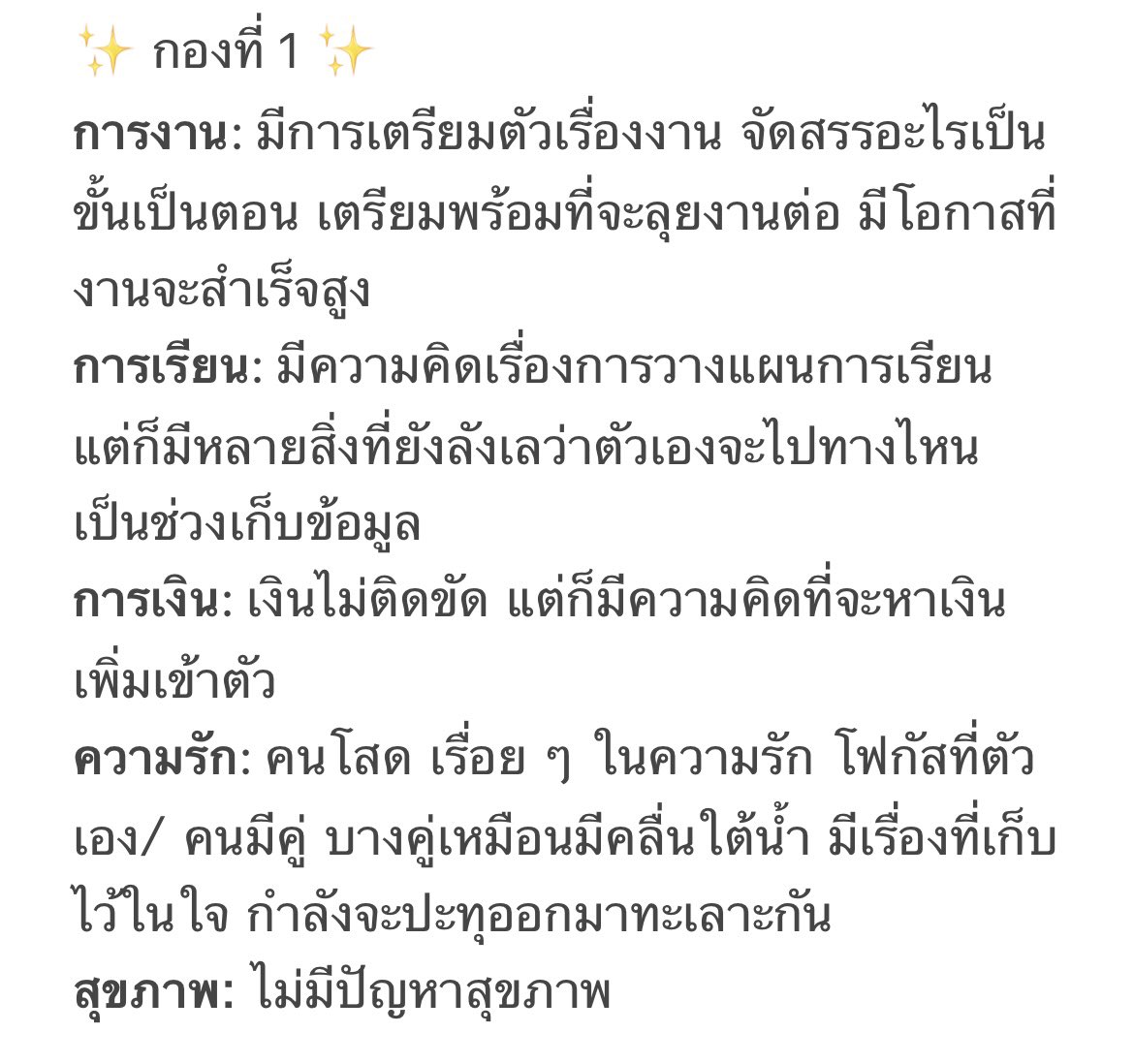 guanim_tarot's tweet photo. เฉลยน้า💕 https://t.co/YiC2md6Wcm