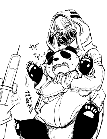 パンダに怖いものはあるのかって?

注射は怖いみたいだよ。 