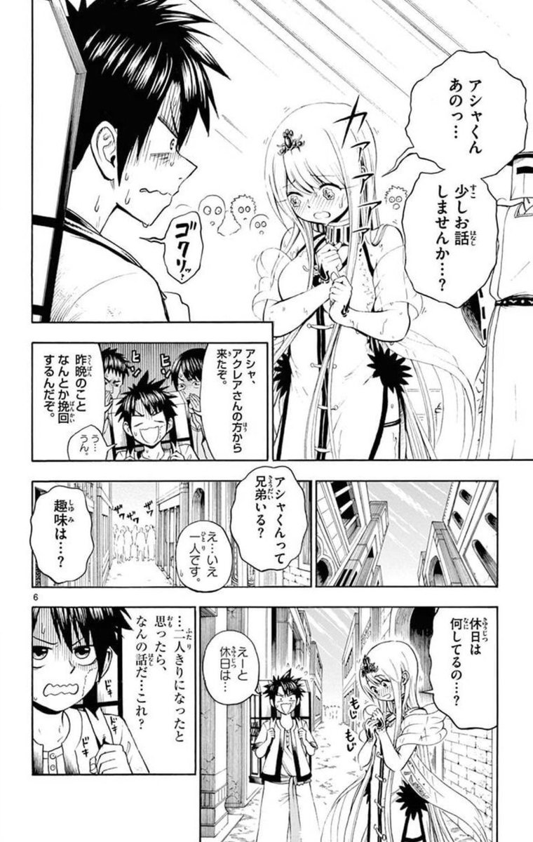 女の子の水を飲まないと生きていけない世界の話(7/15) 