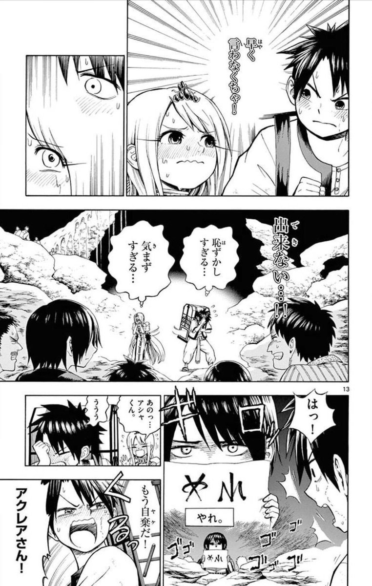 女の子の水を飲まないと生きていけない世界の話(13/15) 